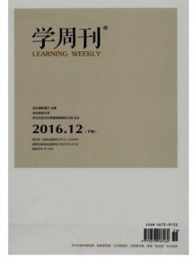 学周刊杂志